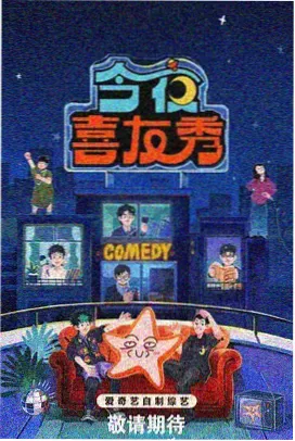 夜话乐评音乐综艺高清片源封面